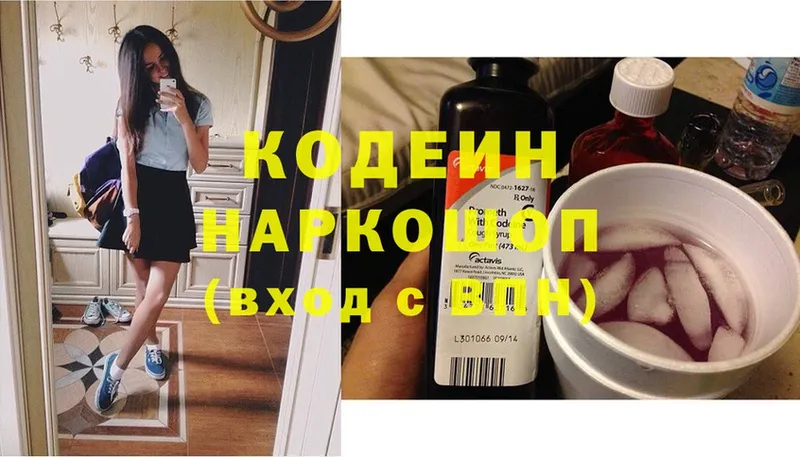 Codein Purple Drank  Нефтекамск 