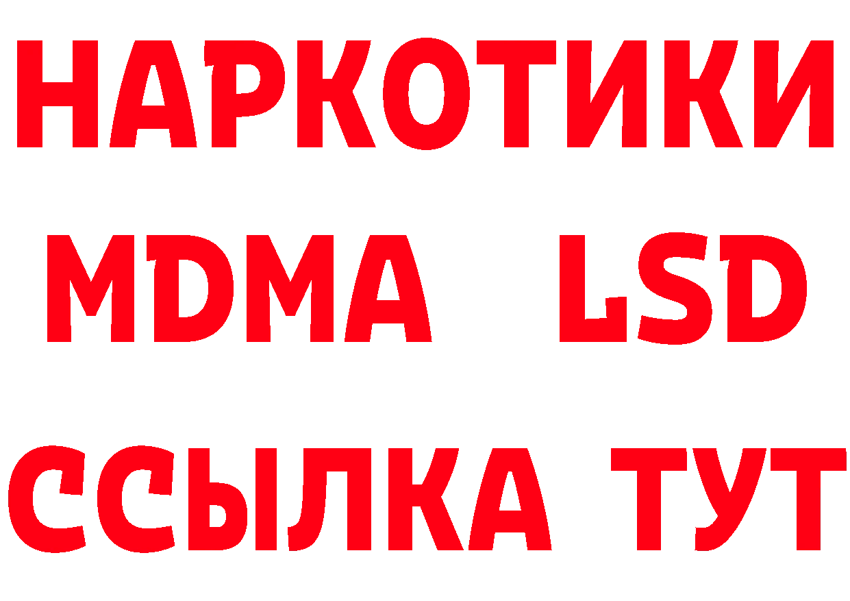 MDMA кристаллы ТОР нарко площадка blacksprut Нефтекамск